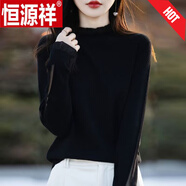 恒源祥產(chǎn)羊毛衫女半高領(lǐng)蕾絲薄款毛衣春秋花邊打底上衣針織衫 黑色 M 90-110斤