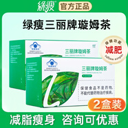 綠瘦減肥三麗牌璇姆茶減肥茶瘦身減脂產(chǎn)品男女旋姆茶頑固神器官方正品 【2盒裝】找客服可領(lǐng)優(yōu)惠