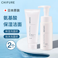 千婦戀（CHIFURE）日本進(jìn)口千婦戀洗面奶氨基酸泡沫潔面乳保濕清潔慕斯男女 保濕150g+泡沫180ml【組合】