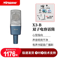 797AUDIO 北京797 X3-A X3-B專(zhuān)業(yè)電容麥克風(fēng)錄書(shū)配音有聲演講K歌直播聲卡全套裝設(shè)備 797X3-B標(biāo)配（聲音溫暖通透）