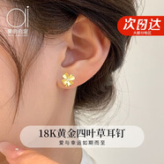 愛的約定18k金四葉草耳釘女黃金耳環(huán)彩金耳飾品七夕情人節(jié)生日禮物送女友