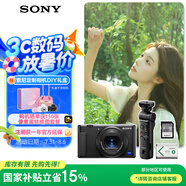 索尼（SONY）ZV-1 數(shù)碼相機(jī) 拍攝手柄套裝 黑色