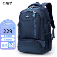 卡拉羊書包初中生男高中生42L大容量背包減負大學生電腦戶外出游雙肩包