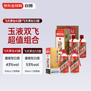 玉液雙飛高低度數組合：茅臺飛天43度*2+茅臺飛天53度*2海外版