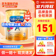 美贊臣（MeadJohnson）港版 安兒寶A+嬰幼兒寶寶HMO+DHA+益生元配方奶粉原裝進(jìn)口850g 3段1罐 效期27年9月左右
