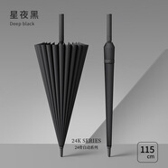 小身段（Small Figure）24骨雨傘長(zhǎng)柄男士家用大號(hào)自動(dòng)加固結(jié)實(shí)抗風(fēng)暴雨專用logo女直桿傘 加大經(jīng)典黑[自動(dòng)款全纖維 24骨