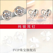 FVIP老鳳凰999純銀足銀耳釘女韓版可愛(ài)簡(jiǎn)約耳環(huán)防過(guò)敏不掉色 鑲鉆四葉草+桃心各一對