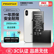 品勝蘋果XS電池/iphoneXS電池【3C認證】超續(xù)航版2950mAh蘋果手機內(nèi)置電池更換  游戲電池 附安裝工具