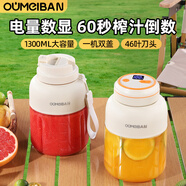 歐美邦榨汁機(jī)果蔬原汁機(jī)便攜小型水果做果汁機(jī)多功能榨汁噸噸桶榨汁杯冰沙機(jī)奶昔機(jī)攪拌杯明星同款 升級(jí)數(shù)顯-1300ml一杯雙蓋米白色 38頁(yè)刀頭