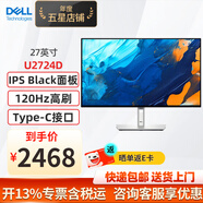 戴爾（DELL） U2724D 27英寸2K 120Hz高刷 設(shè)計(jì)顯示器電腦顯示屏幕顯示器液晶游戲顯示器護(hù)眼屏幕 U2722D升級(jí)款 Type-C 15W手機(jī)充電 旋轉(zhuǎn)升降