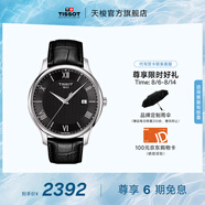 天梭（TISSOT）官旗 瑞士手表俊雅系列時尚石英男表送男友七夕禮物 【龔俊同款】黑盤皮帶