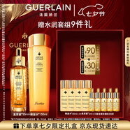 嬌蘭（Guerlain）帝皇蜂姿補水保濕套裝復(fù)原蜜蜂皇水護膚禮盒 部分效期至26.7