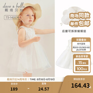 戴維貝拉（DAVE＆BELLA）童裝女童連衣裙兒童裙子夏裝女洛麗塔公主裙女孩寶寶禮服 白色 140 cm（建議身高130-140cm）