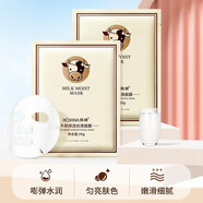 一枝春動力補(bǔ)水面貼膜蠶絲面膜貼深層補(bǔ)水保濕滋潤水嫩透氣 韓嬋牛奶保濕絲滑面膜5片