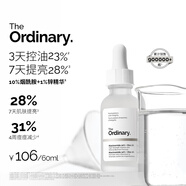 THE ORDINARY10%煙酰胺+1%鋅精華60ml提亮控油收毛孔淡化痘印胺鋅三控美妝護膚