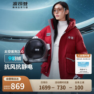 波司登反季冬季太空系列羽絨服男女同款連帽加厚抗風(fēng)國標(biāo)90絨外套