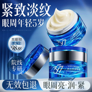 韓方五谷377眼霜淡化黑眼圈細(xì)紋玻色因抗皺緊致提拉眼袋除神器男女士