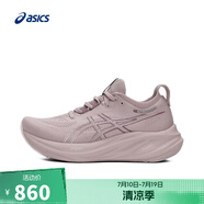 asics亞瑟士【滔搏運(yùn)動】女子GEL-NIMBUS 26跑步鞋 1012B601-700 39.5