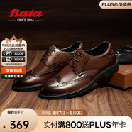 Bata商務鞋男牛皮正裝德比鞋婚鞋W8113CM4 棕色 42