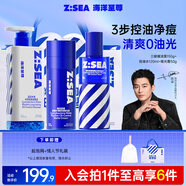海洋至尊三棱鏡洗面奶+控油水+面霜 套裝 控油保濕補水一步到位 男士禮物