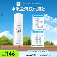 珂潤淡紋緊致化妝水140ml爽膚水 補水保濕爽膚水男女護膚品 節(jié)日禮物