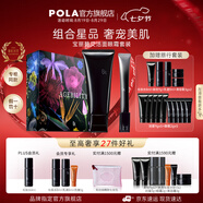 寶麗（POLA）6代B.A碧艾潔面膏100g+眼霜26g組合星品強潤護膚套裝七夕禮物送女 套裝