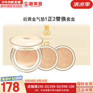 后（The history of Whoo）后套盒拱辰享套裝氣津水乳霜精華眼霜女護(hù)膚品禮盒水油平衡滋潤(rùn) 后黃金氣墊1正裝2替換芯禮盒