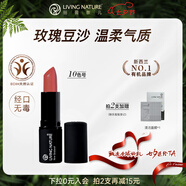 Living Nature麗薇奈兒新西蘭準孕婦哺乳期口紅天然有機保濕唇炎#10七夕禮物女