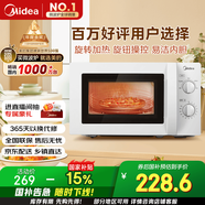 美的（Midea）快捷微波爐 家用小型 360°轉盤(pán)加熱 旋鈕操控 易潔內膽（M1-L213B）