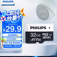飛利浦（PHILIPS）32GB TF(MicroSD)內(nèi)存卡 4K高速黑白卡A1 V10 U3相機(jī)監(jiān)控手機(jī)平板游戲機(jī)存儲(chǔ)卡 讀速100MB/s