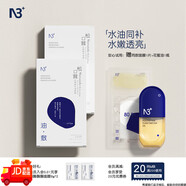 露蘭姬娜（ROLANJONA）松口沁顏茸水油油精華油油敷舒緩貼片官方旗艦鼻貼面膜補水 3盒 水嫩透亮·抗皺緊致