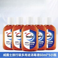 威露士WALCH威士露消毒洗衣液濃縮型小瓶松香家用洗衣水衣物地板家居清潔 60ml*5瓶