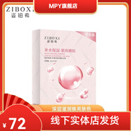【官方】姿鉑希依克多因尊享版補(bǔ)水保濕面膜男女通用提亮膚色盒裝 到手5盒（25片）