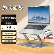 聯(lián)想異能者筆記本電腦支架無極升降可調(diào)節(jié)360°旋轉(zhuǎn)散熱器增高架小新華為蘋果Mac合金架子