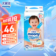 MOONY尤妮佳暢透系列嬰兒尿不濕 XL44+2（國產(chǎn)）【紙尿褲】