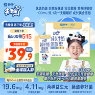 蒙牛未來星兒童牛奶佳智190ml*15盒 DHA藻油高品質奶源營養(yǎng)親和好吸收