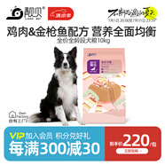 靚貝全價(jià)成幼犬糧全齡段通用益生臻選狗糧 10KG20斤