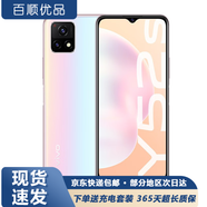vivoY52s 二手5G手機 5000mAh大電池4800萬雙攝90Hz高刷護眼 vivo手機 珊瑚海 6GB+128GB 9成新