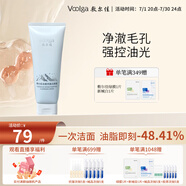 敷爾佳敷爾佳冰感凈澈潔顏霜 150g 清爽控油溫和洗面奶男