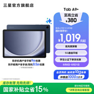 三星（SAMSUNG）Galaxy Tab A9+平板電腦 11英寸 護眼高清高亮度大屏 杜比全景聲 學(xué)生網(wǎng)課辦公 海浪藍(lán) 8GB+128GB/WIFI