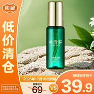 林清軒凈顏潔面露（豪華旅行裝） 50g 氨基酸溫和清爽控油 【臨期清倉】
