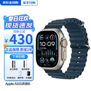 蘋(píng)果Watch Ultra 2智能手表 ultra2蘋(píng)果戶外運(yùn)動(dòng)手表 原色表盤(pán)+海洋藍(lán)色表帶 iWatch Ultra2【49毫米 GPS】