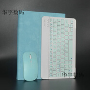 適用步步高s5家教機(jī)S5C S5Pro學(xué)習(xí)機(jī)平板S3Pro保護(hù)套藍(lán)牙鍵盤皮套 湖藍(lán)色保護(hù)套+鍵盤+鼠標(biāo)