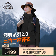 伯希和（Pelliot）[成毅同款]山野2.0沖鋒衣男女三合一外套夏季夾克12340106黑XXL