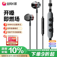 全民K歌騰訊音樂聯(lián)合定制藍(lán)牙直播聲卡K歌耳機(jī)線控麥克風(fēng)音箱自帶耳返打分直播唱歌錄音Ultra專業(yè)版黑色