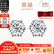 喜鉆【現貨閃發(fā)】鉆石耳釘女克拉經(jīng)典皇冠六爪鉆石耳飾送女友生日禮物 【現貨】共100分IJ色/對