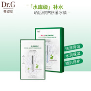DR.G（新日期)韓國Dr.G/Drg蒂邇肌積雪草冰鎮(zhèn)面膜舒潤補水保濕 冰鎮(zhèn)面膜1盒 30g