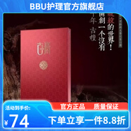 詩蒂蘭【官方店】古瓷膠原蛋白拉絲精華滋養(yǎng)面膜女補水保濕面膜 2盒共10片