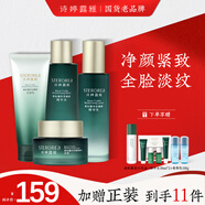 詩婷露雅黑松露提拉緊致彈潤套裝禮盒 清爽淡化細(xì)紋抗皺護(hù)膚品化妝品 黑松露緊致禮盒4件套
