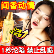 等待;WAITING等待費(fèi)洛蒙香水男性荷爾蒙約會神器性刺激情調(diào)欲i望迷香水 1瓶